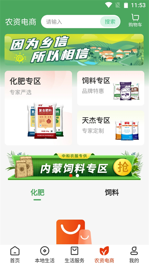 乡助小额贷款app