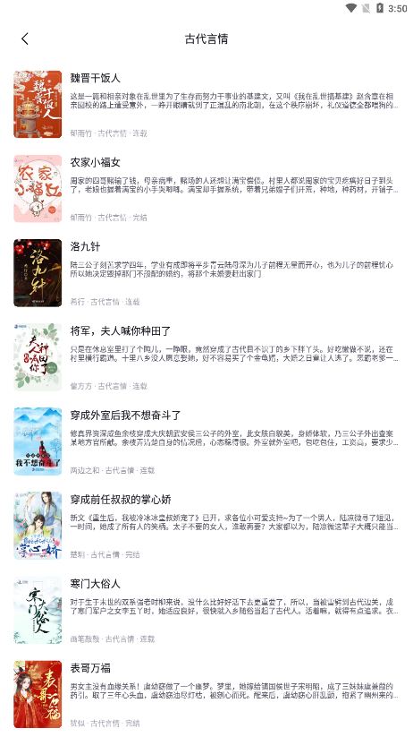 西瓜小说免费版