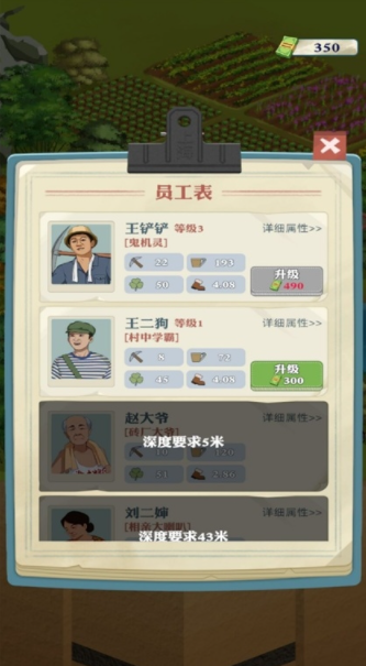 王铲铲的致富之路月宫版