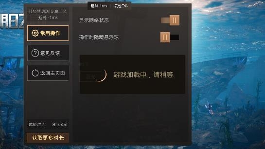 云明日之后网易官方版 云明日之后网易官方版