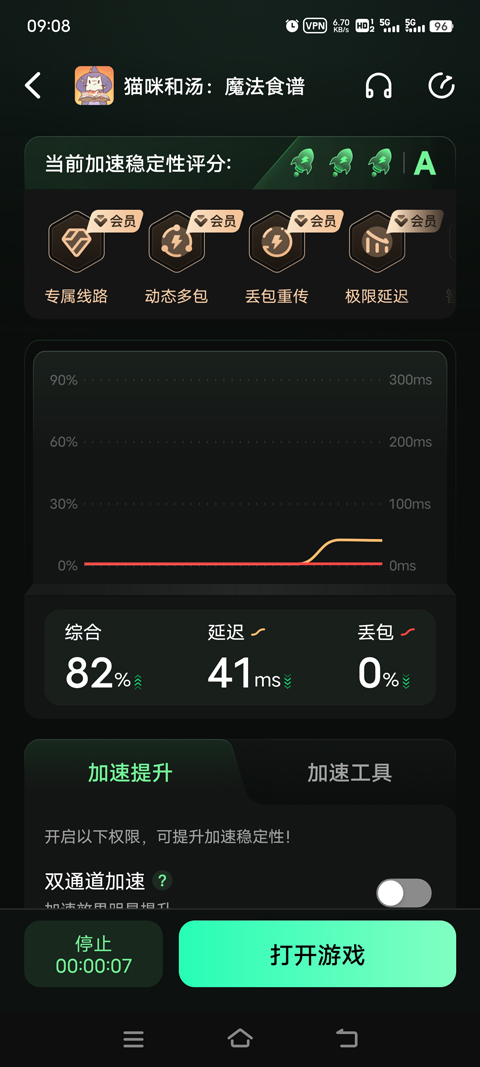 猫咪和汤魔法食谱中文版