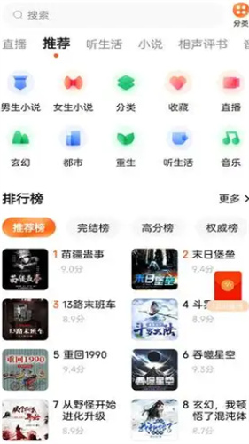 番茄畅听