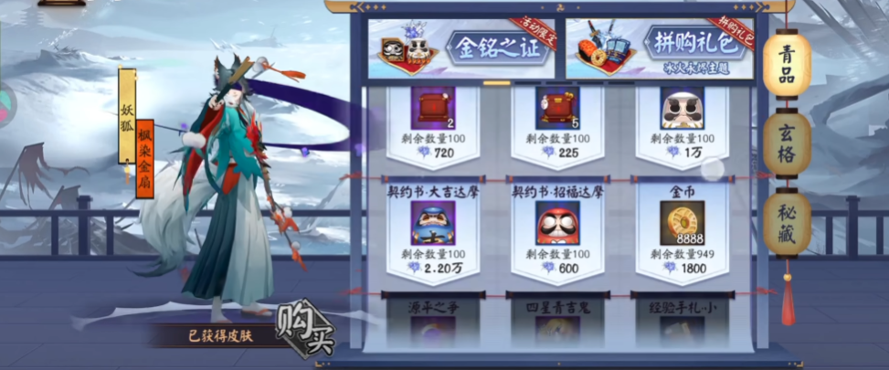 阴阳师网易官服