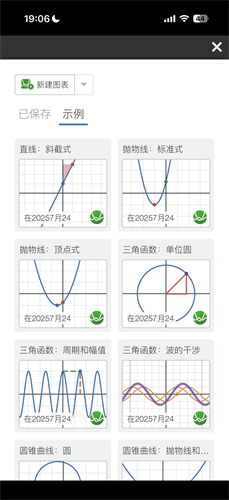 desmos函数绘图工具