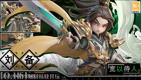 格斗三国志0.1送双20星神将
