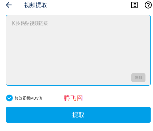 视频提取宝app官方版 视频提取宝app官方版
