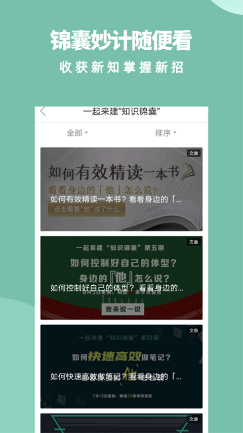 军职在线app官方版