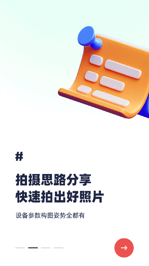 蚂蚁摄影