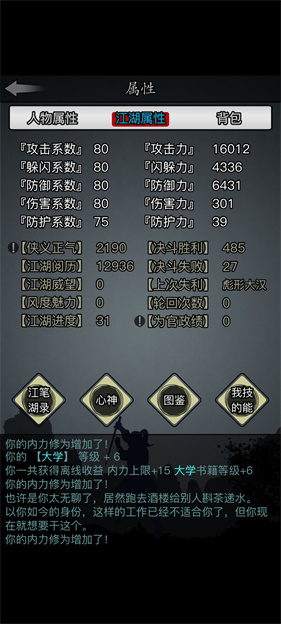 放置江湖最新版