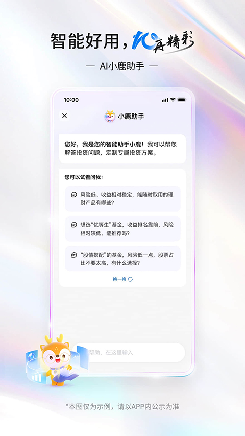 交通银行App