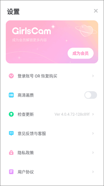GirlsCamapp5.1.3