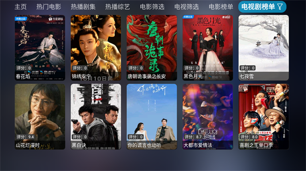 影视仓t