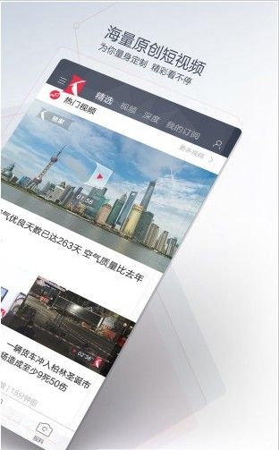 看看新闻客户端