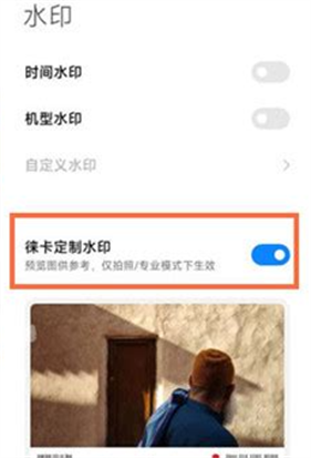 小米相机