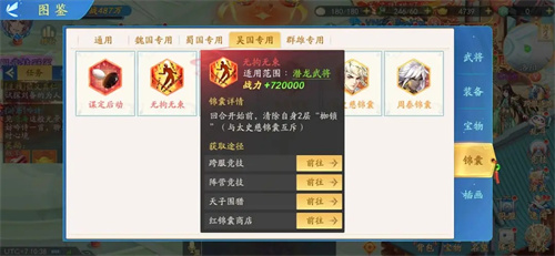 三国云梦录正式版