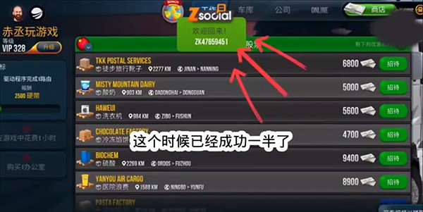 终极卡车官方DLC宝马下载安装图片5
