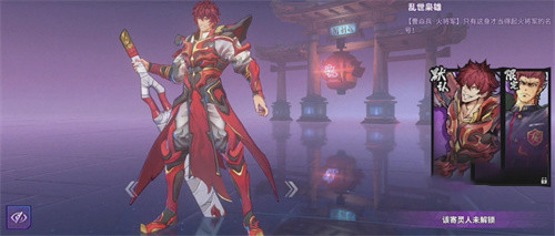 镇魂街天生为王官服