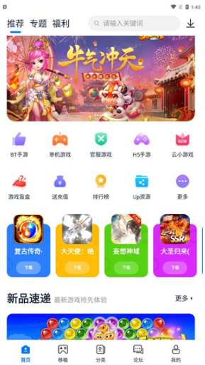 爱吾游戏宝盒2025最新版 爱吾游戏宝盒2025最新版