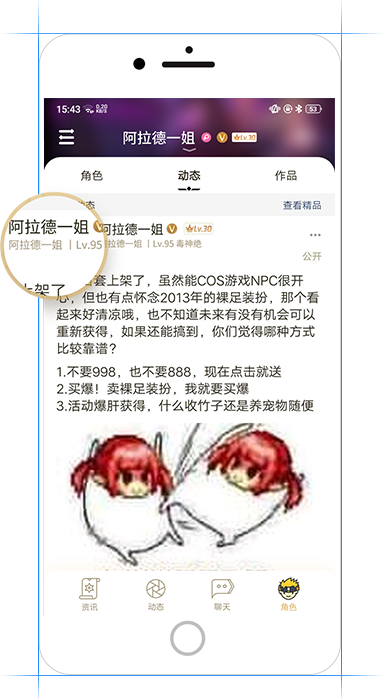 DNF助手app