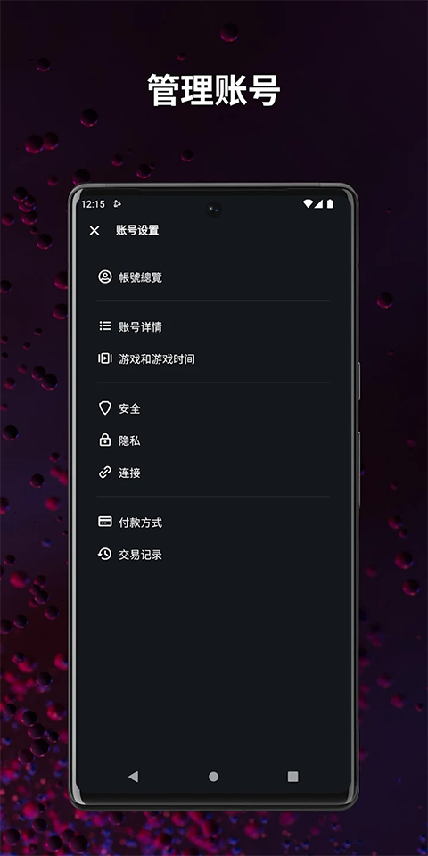 暴雪战网安全令国际版