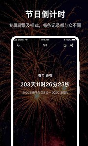 时间规划大师