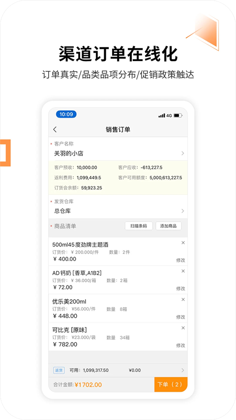 勤策app