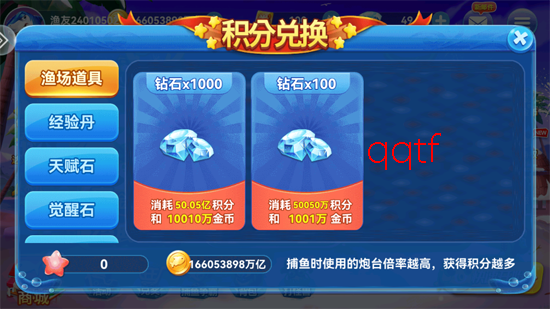 波克捕鱼实名认证版 波克捕鱼实名认证版