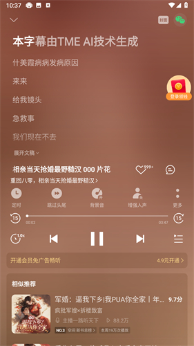 懒人听书老版本