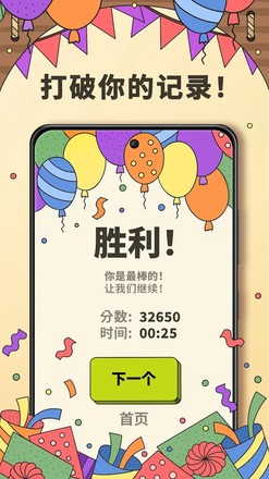 3TILES安卓版