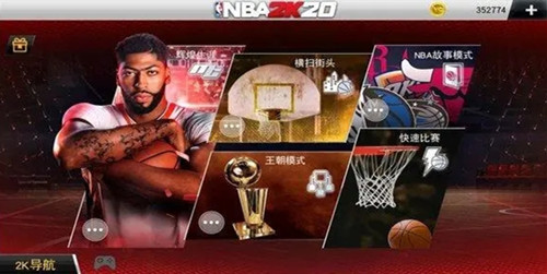 nba2k20手游豪华存档版