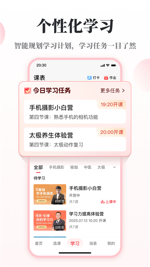 兴趣岛app