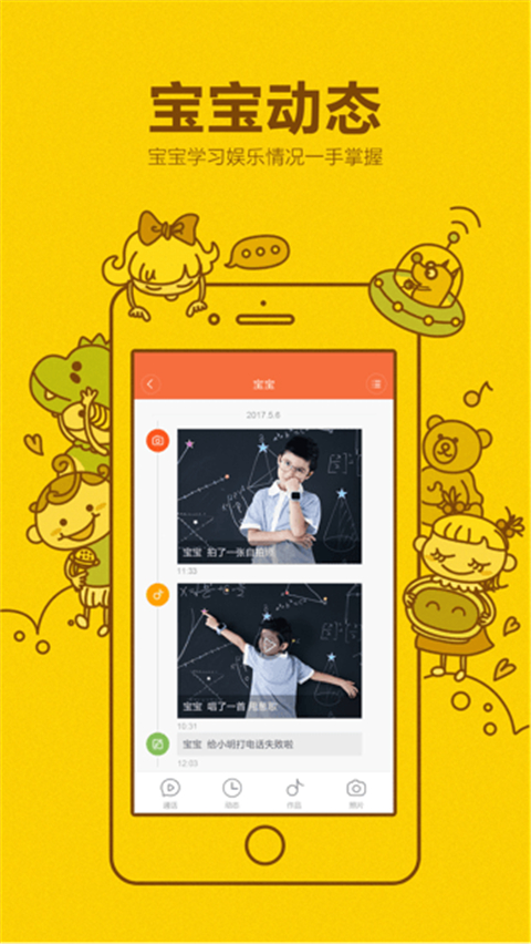 小寻智能App