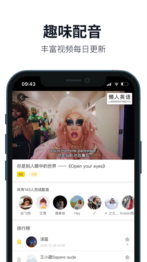 懒人英语听力app下载