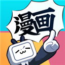 b站漫画软件