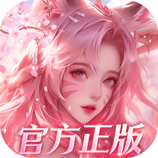 幻世九歌官方正版