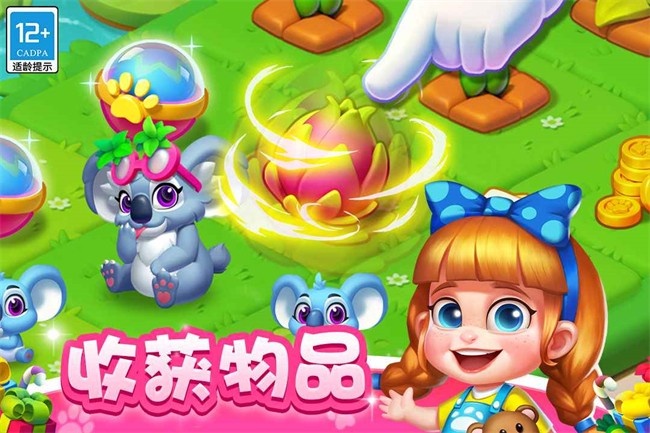 欢乐树