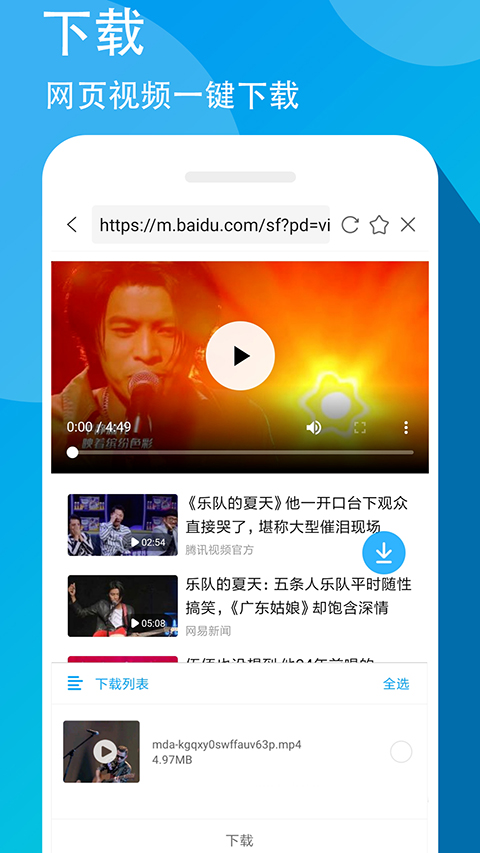 万能联播app