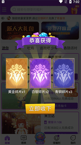超级幸运星免费
