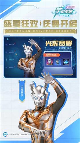 奥特曼宇宙英雄旧版