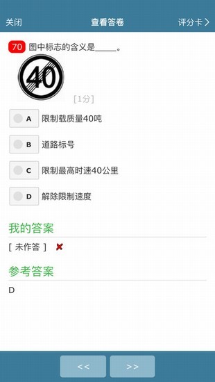 考试酷2023最新版