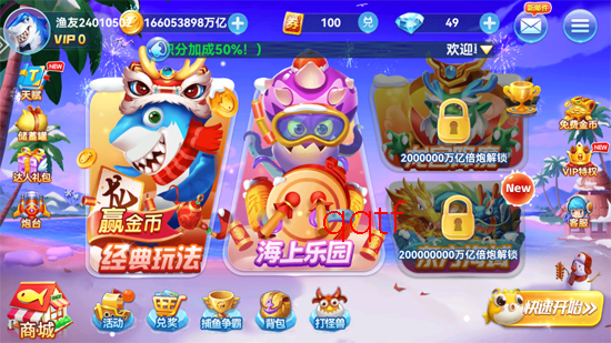 波克捕鱼实名认证版 波克捕鱼实名认证版