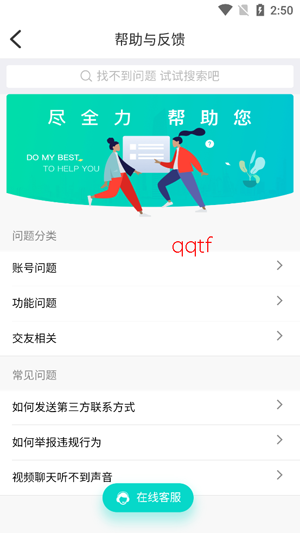 附近知己app最新版 附近知己app最新版