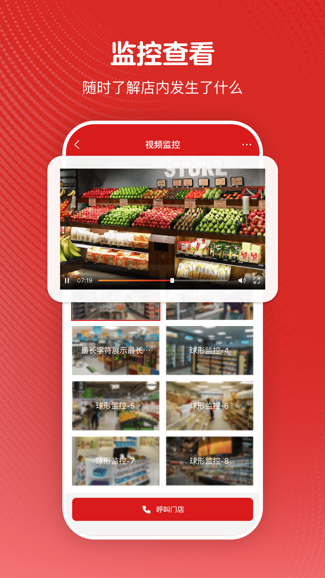 微店24app官方版