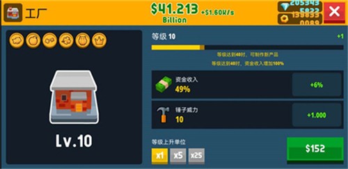 工厂大亨