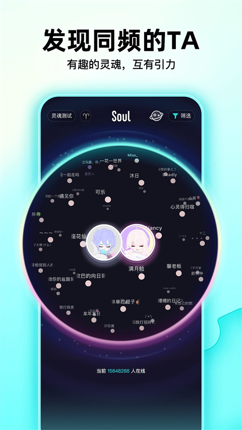 Soul