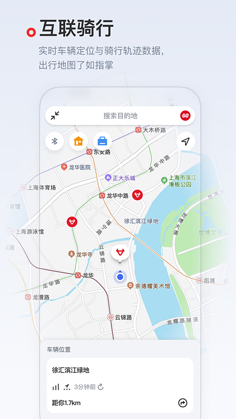 小牛电动app