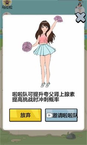 夸父追日