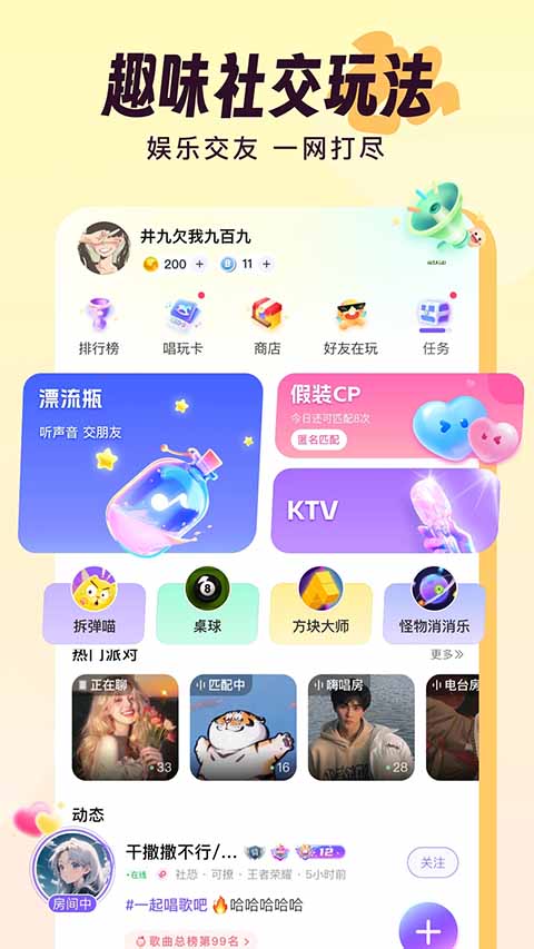 伴唱app