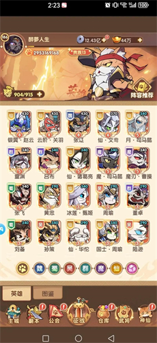 猫三国
