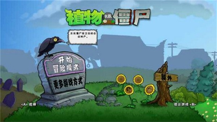植物大战僵尸无尽版正版